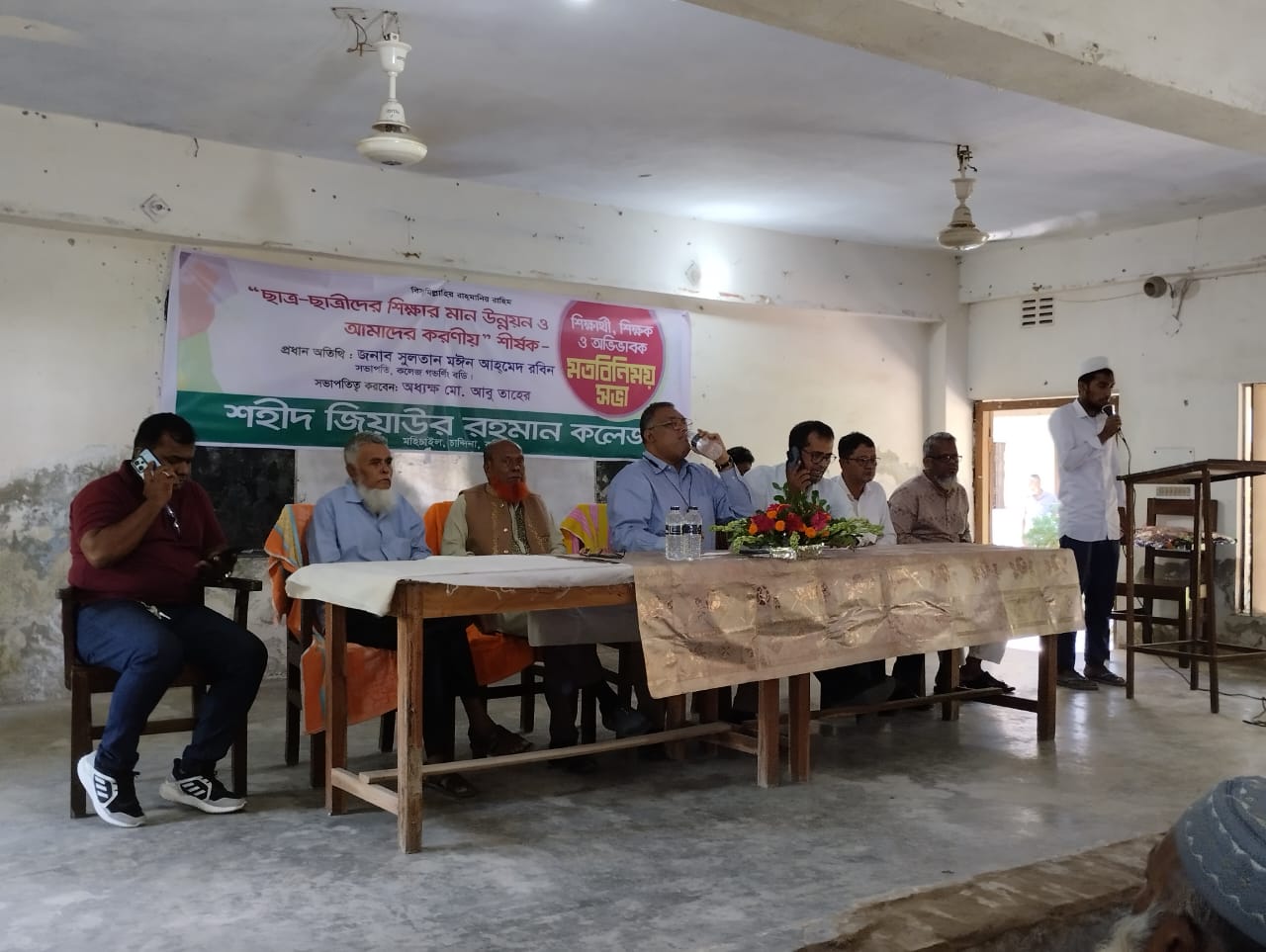 অভিভাবক সমাবেশ